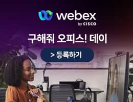 webex