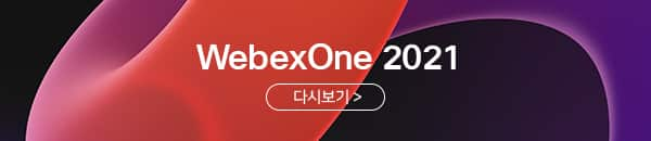 WebexOne