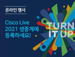 Cisco Live 2021