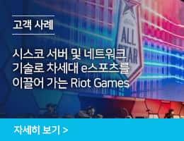 Case_Study_Riot_Games