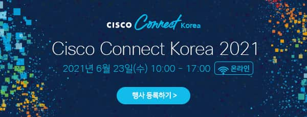 Cisco Connect Korea 2021